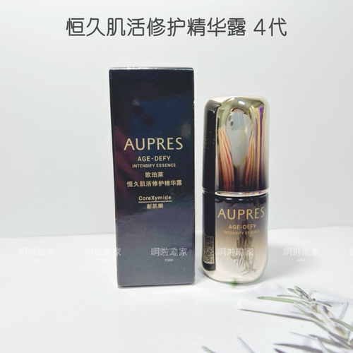 答谢品四代欧珀莱黑精灵恒久修护焕活肌底精华露24ml28年