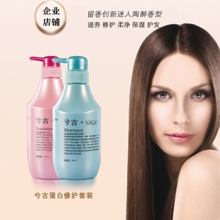 兮古洗发水蛋白修护发膜护发素净柔洗发乳正品顺滑改善毛躁干枯发