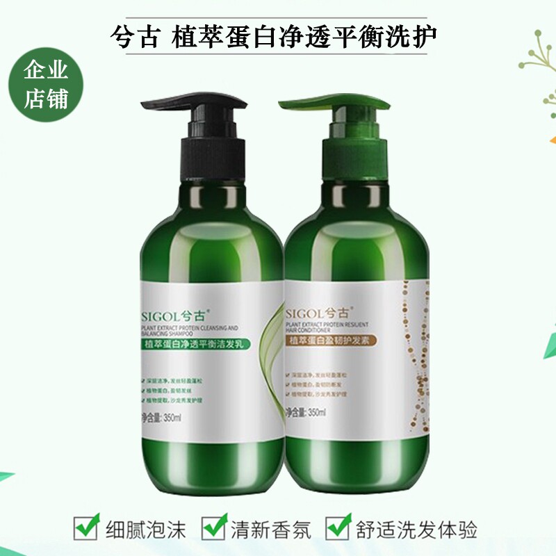 柔顺绿麦洁发乳兮古修护平衡控油