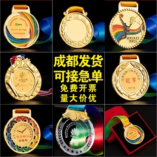奖牌定做学生运动会比赛奖牌幼儿园纪念奖章马拉松金属奖牌制作