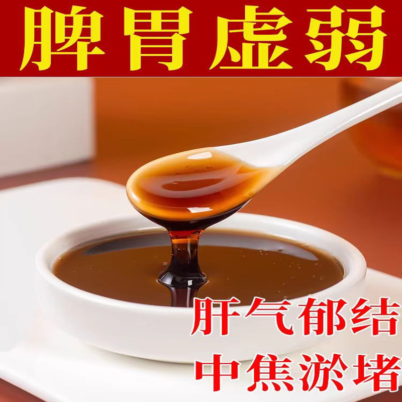 上热下寒中焦淤堵三焦膏