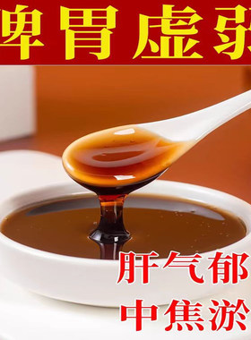上热下寒中焦淤堵三焦膏