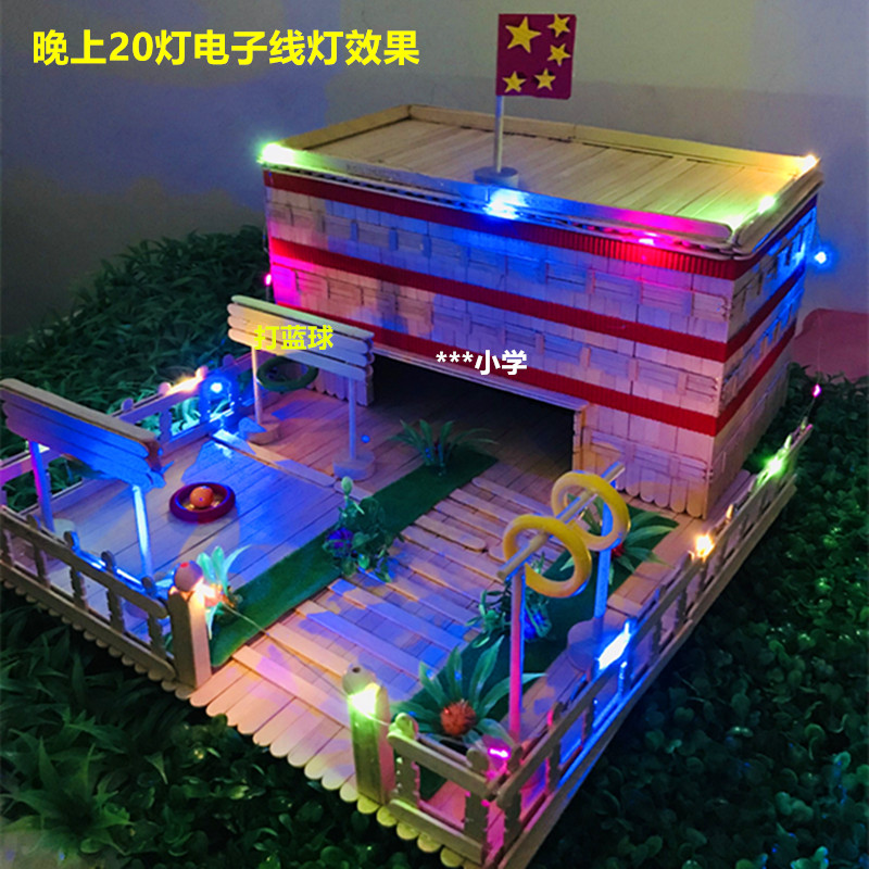 教学楼手工雪糕棒