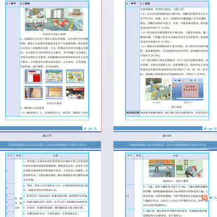 某公共建筑维修改造工程标书投标施工方案技术标施组465页PDF-016