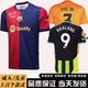 儿童足球服套装 梅西球衣定制幼儿园 男孩小学生C罗训练队服女童装
