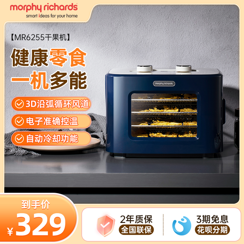 摩飞干果机小型水果蔬烘干机家用宠物零食品肉干风干机电烤箱