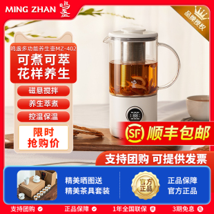 鸣盏奶茶机家用小型多功能mini养生壶办公室迷你型网红黑茶煮茶器