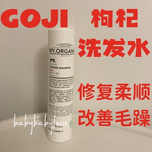 枸杞洗发水My Organics挽救枯草自然卷修护发质柔顺
