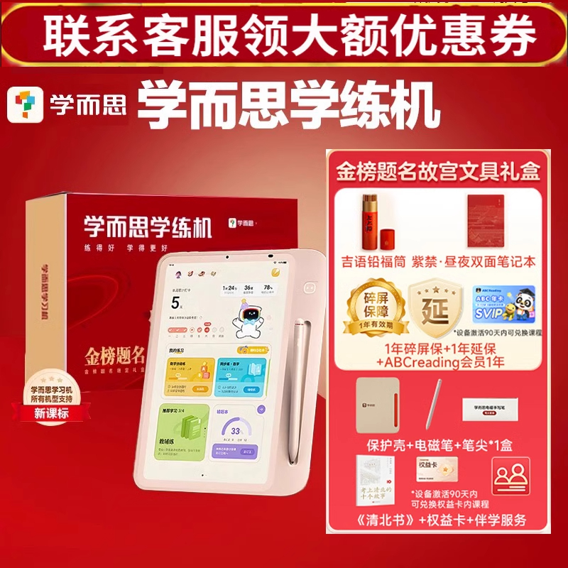 学而思学练机多功能学练机类纸屏学生智能小初中高中新课标学习机