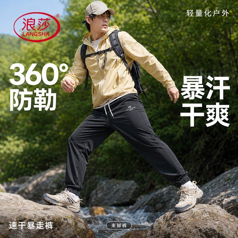 浪莎运动束腿裤冰丝休闲宽松九分