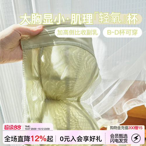 法式蕾丝内衣女大胸显小大码透气