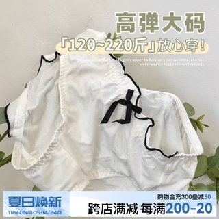 VV大码内裤女士胖mm慕斯牛奶日系可爱少女高弹纯棉裆性感三角短裤