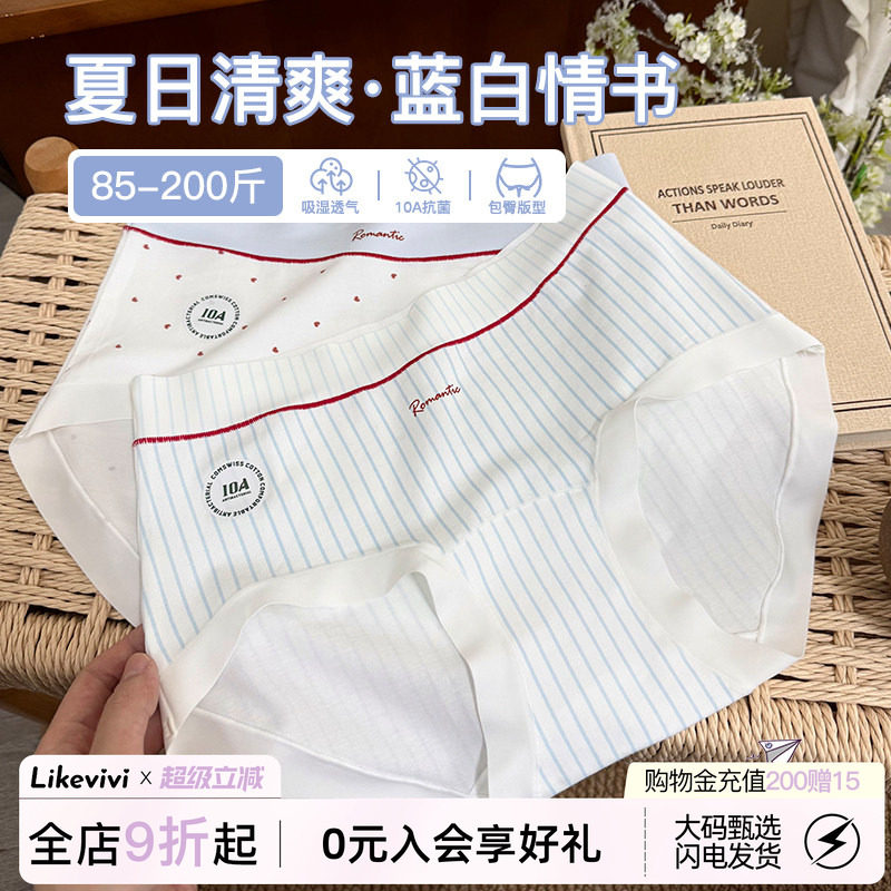 微内薇奶蓝条纹内裤女生纯棉大码图片