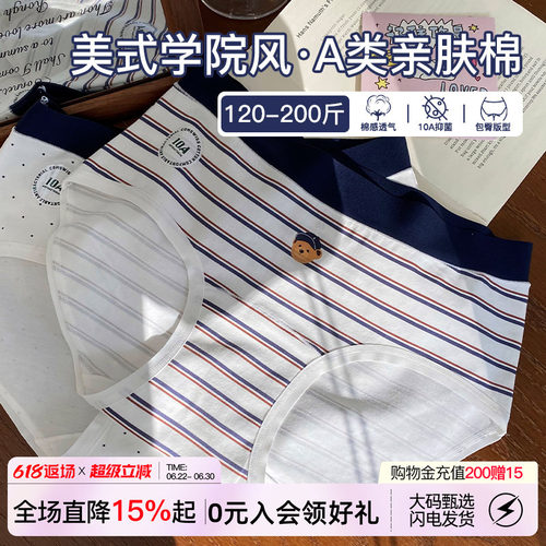 微内薇美式运动学院风大码内裤女
