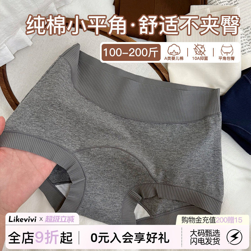 素色隐形平角内裤女无痕纯棉裆图片