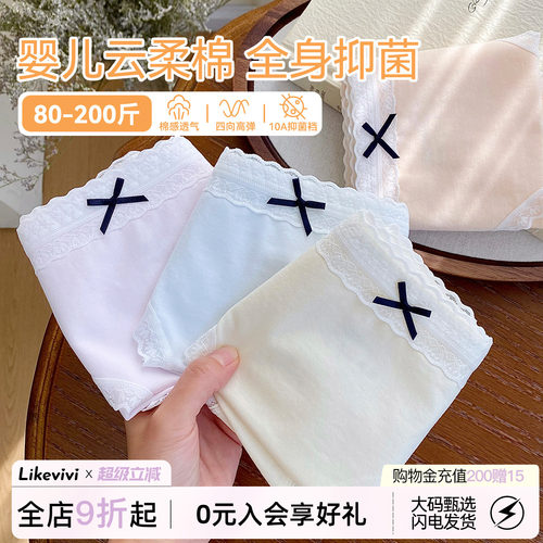 A类棉奶油内裤女纯棉透气10A抑菌