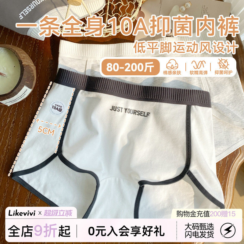 10A级抑菌女式平角内裤女胖mm2026新款纯棉四角裤大码内裤安全裤