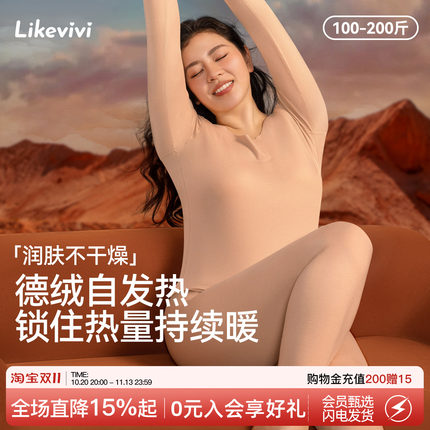 微内薇大码保暖内衣套装德绒发热女士内搭无痕亲肤打底秋衣秋裤