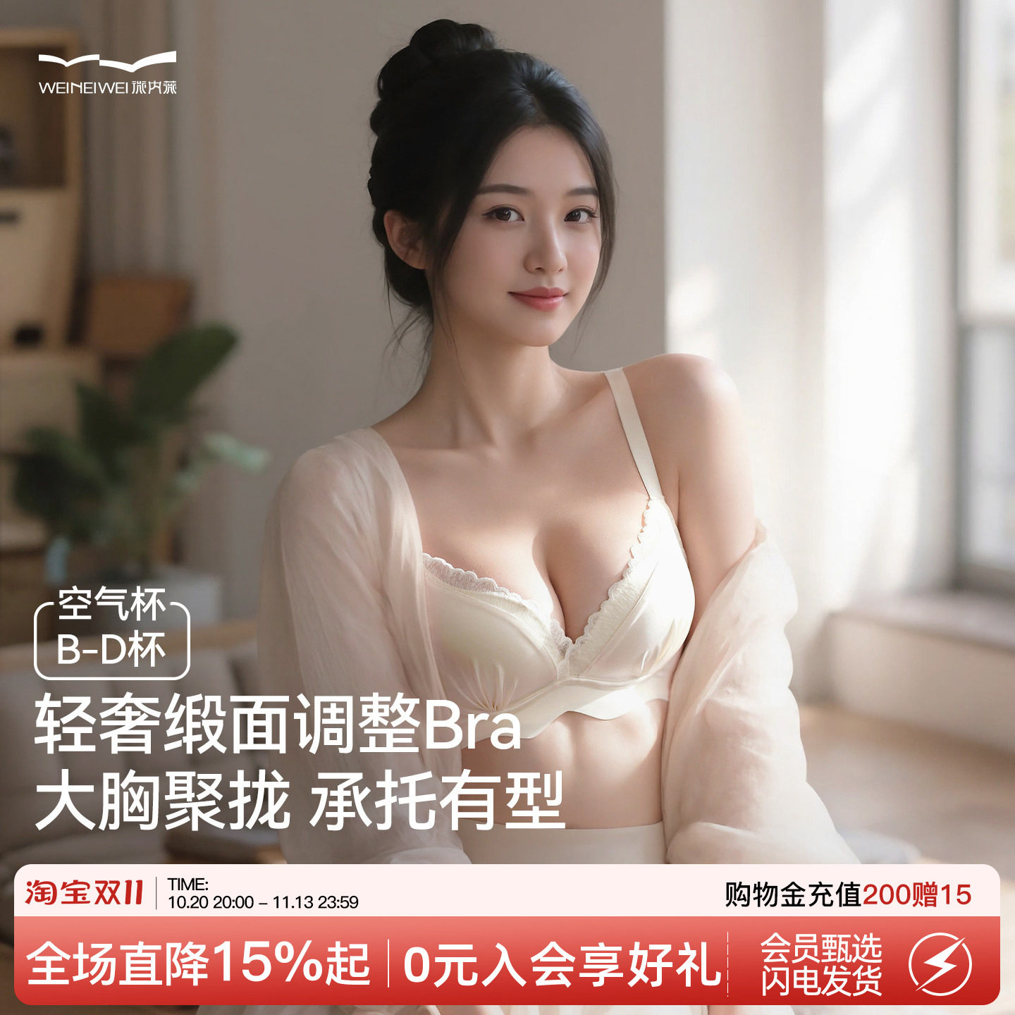微内薇轻奢缎面内衣女性感聚拢大胸显小收副乳无钢圈大码美背文胸