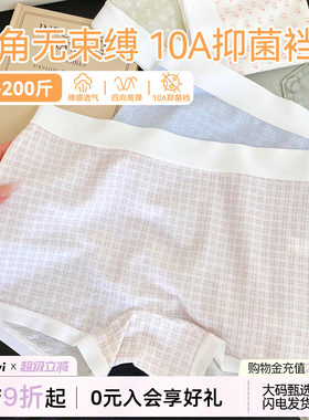 甜格平角内裤女无痕高弹2026新款