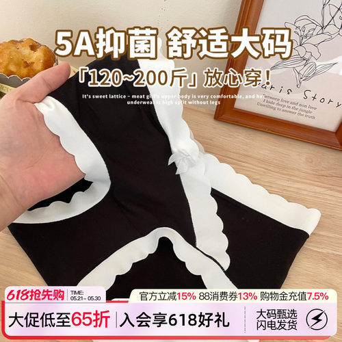 VV大码内裤女生胖mm莫代尔抑菌无痕短裤收腹性感可爱中腰三角短裤