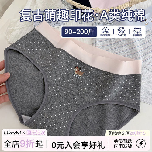 腊肠狗印花内裤女纯棉加长裆大码