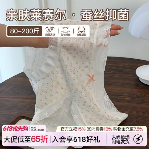 微内薇韩系碎花内裤女生大码透气
