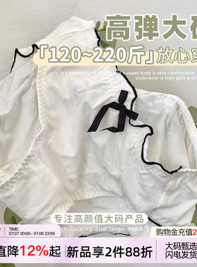 VV大码内裤女胖MM慕斯牛奶少女