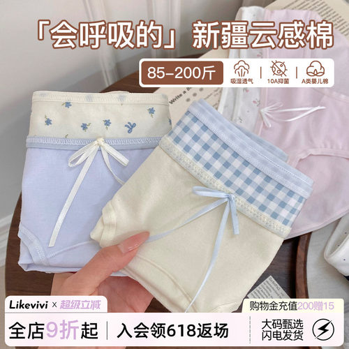 2026新款内裤女纯棉10A抑菌
