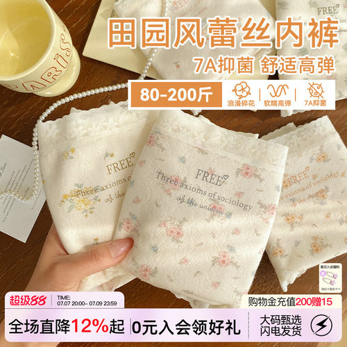 微内薇新款抗菌大码女三角裤