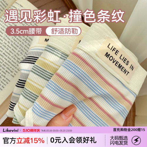 包臀内裤纯棉裆吸湿透气不夹臀