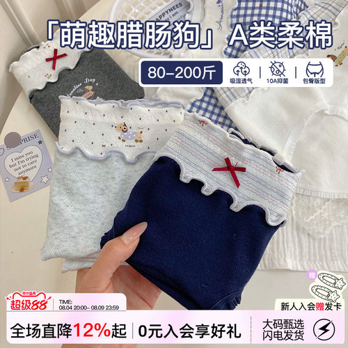 A类棉小狗内裤女2026新款纯棉裆