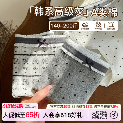 高级灰小熊内裤女纯棉抗菌加长裆
