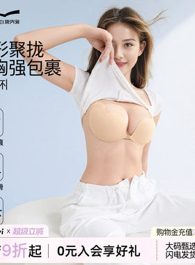 微内薇大胸聚拢胸贴乳贴小胸显大