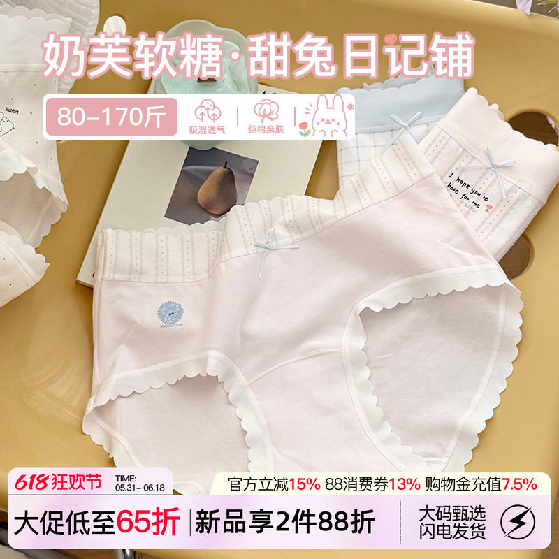 微内薇Likevivi奶芙萌兔内裤女生10A抑菌纯棉加长裆大码三角短裤