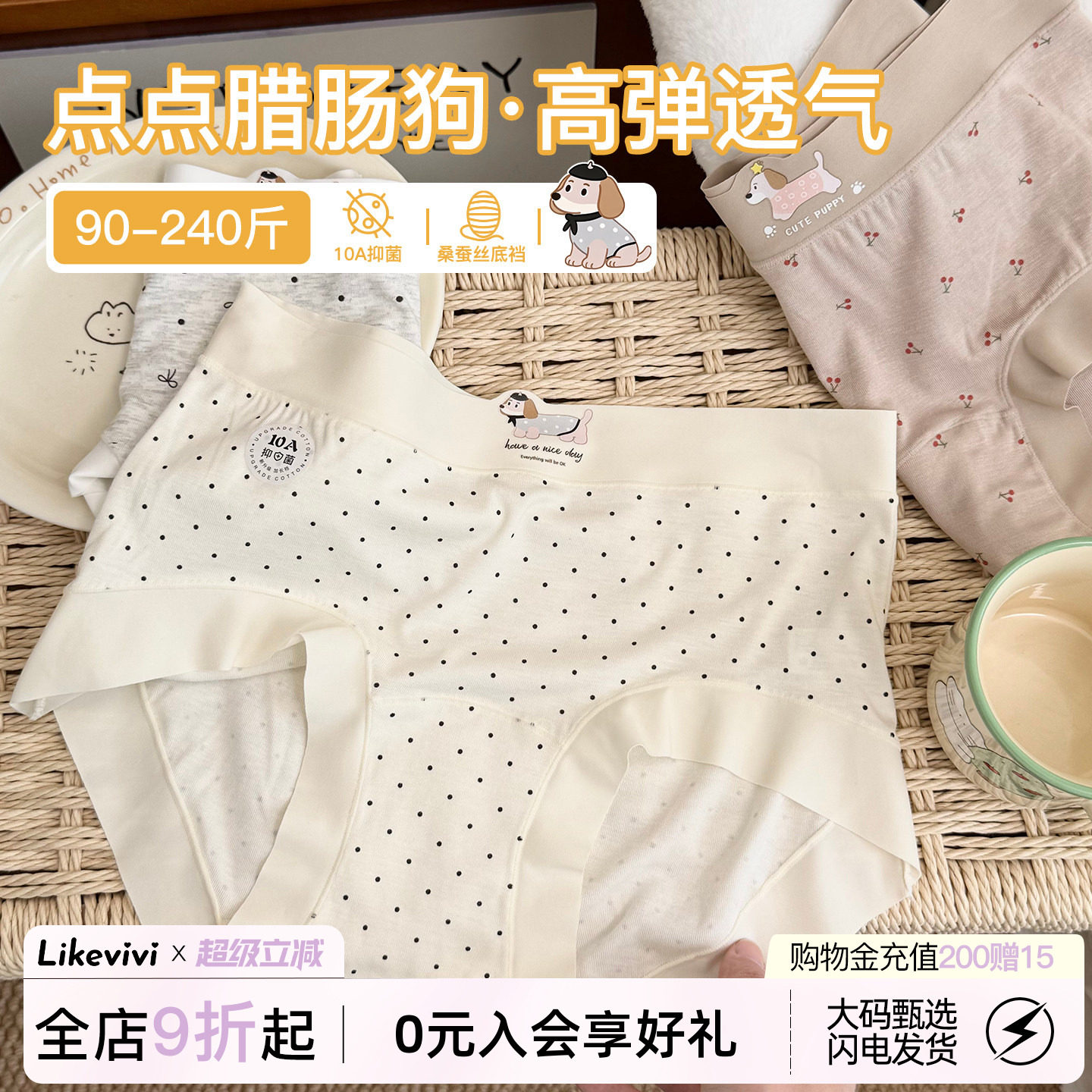 莫代尔腊肠狗内裤女大码三角裤图片