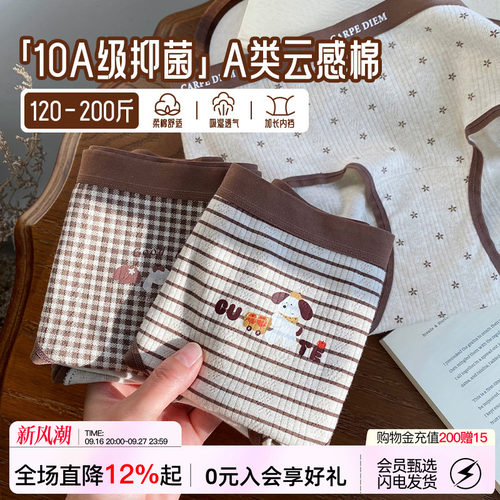 大码可爱条纹小狗内裤女生纯棉
