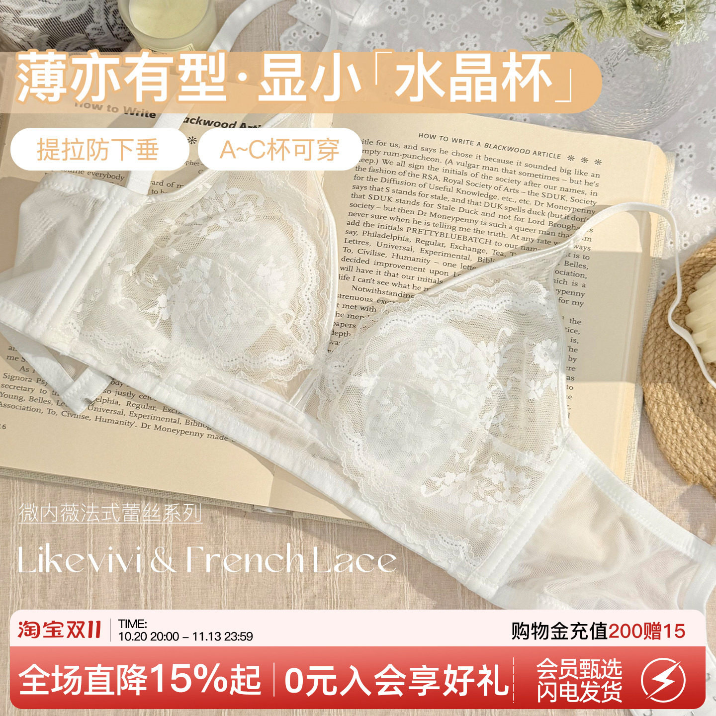 微内薇性感蕾丝兔耳杯内衣女生收副乳透气防下垂大码轻薄显小文胸