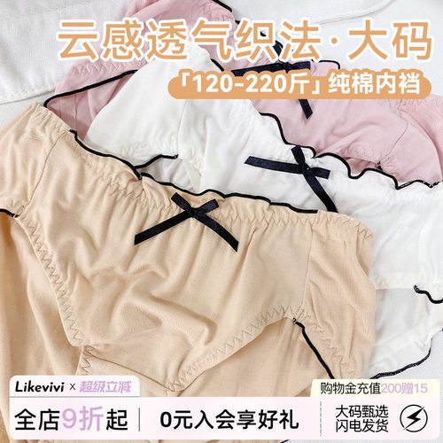 VV大码内裤纯棉内裆柔软云朵包边