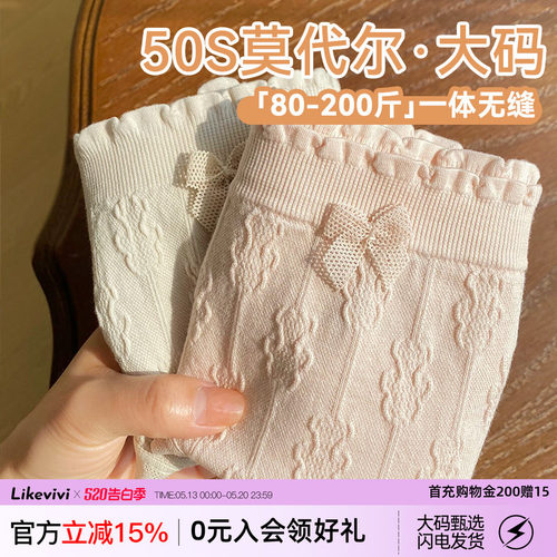VV大码内裤50S莫代尔一片式设计