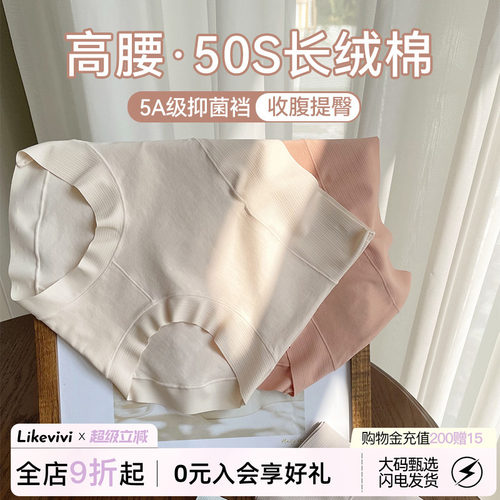 VV大码内裤女高腰收腹纯棉抑菌