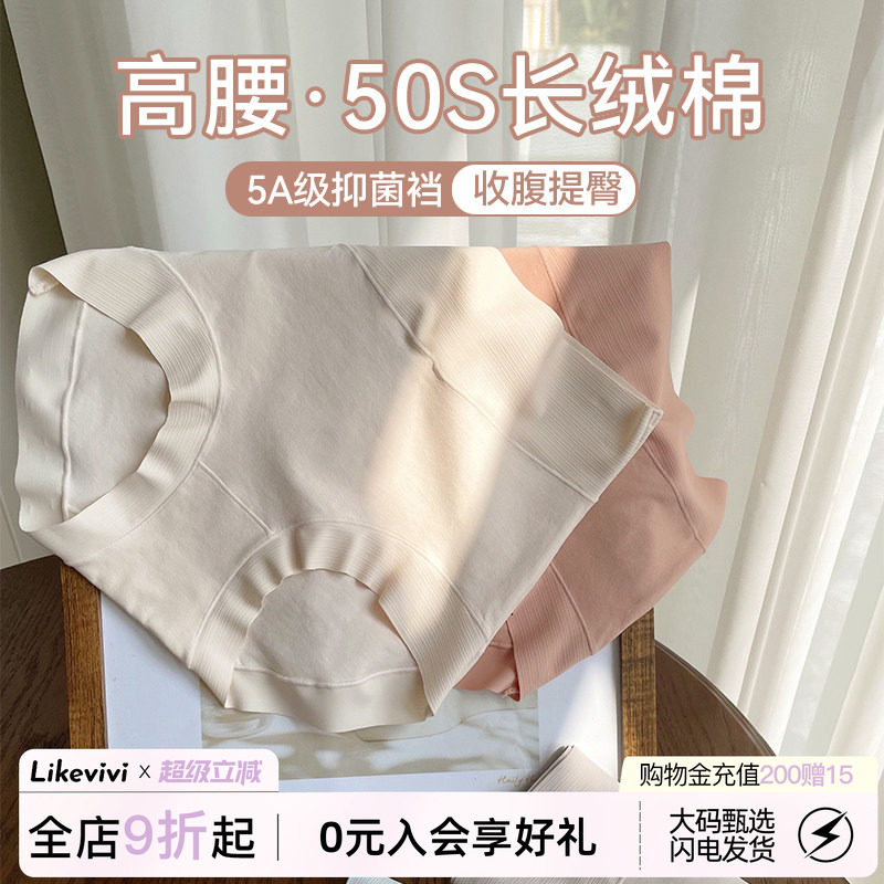 VV大码内裤女高腰收腹纯棉抑菌图片