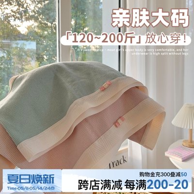 女胖200斤收腹提臀纯棉裸感大码