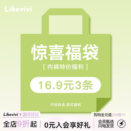 vv大码内裤福袋透气舒适不夹臀