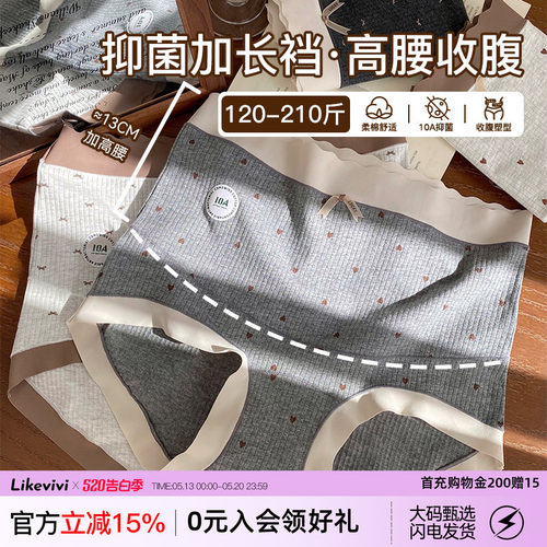 微内薇高腰收腹抑菌婴儿棉内裤