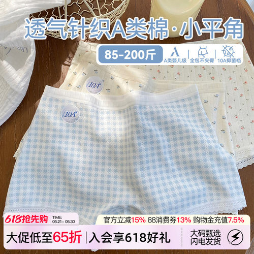 大码内裤安全裤二合一女纯棉抑菌
