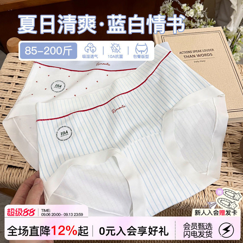 微内薇奶蓝条纹内裤女生纯棉大码图片