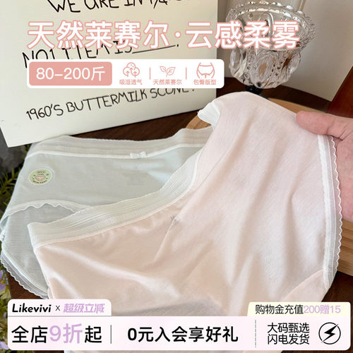 微内薇粉雾蕾丝内裤女纯棉大码