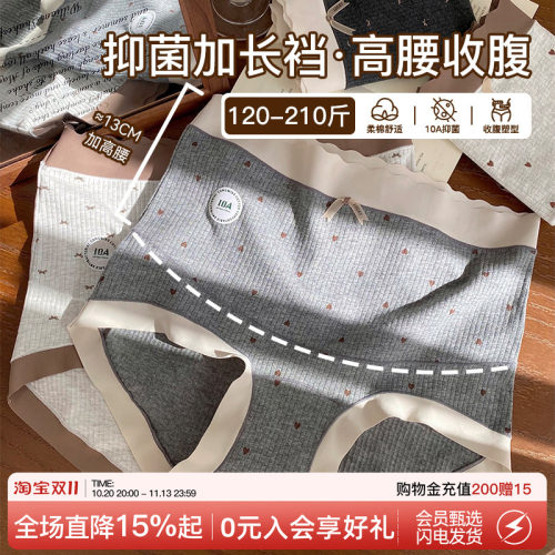 微内薇高腰收腹抑菌婴儿棉内裤