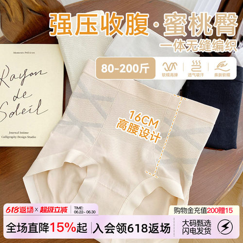 高腰收腹内裤女提臀收肚子